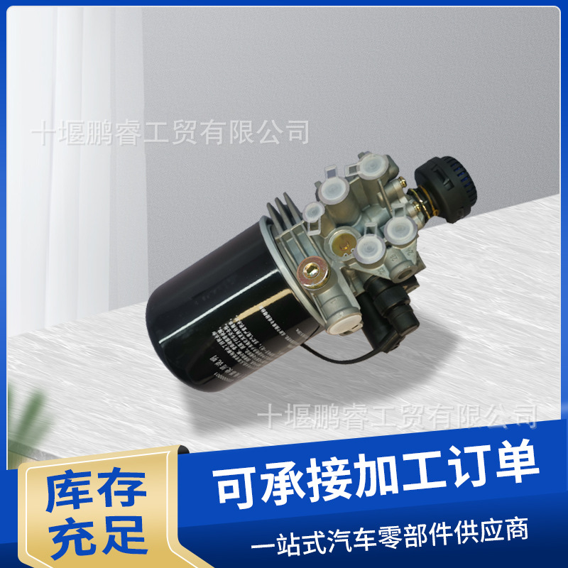 Fabricantes de piezas de automóviles camión secador de aire conjunto 3511010 - 1H-B secador en stock al por mayor