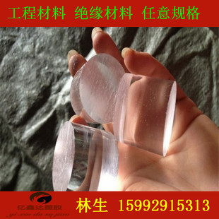 Transparent Plexiglass Plate, Acrylic Plate, PmmA Board, Transparent Plate, Picture Making Size 123456810 Mm