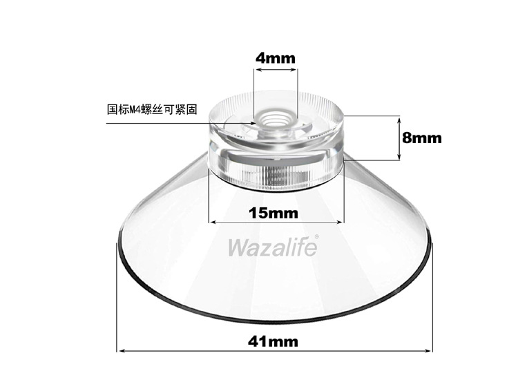 可更换41吸盘底座