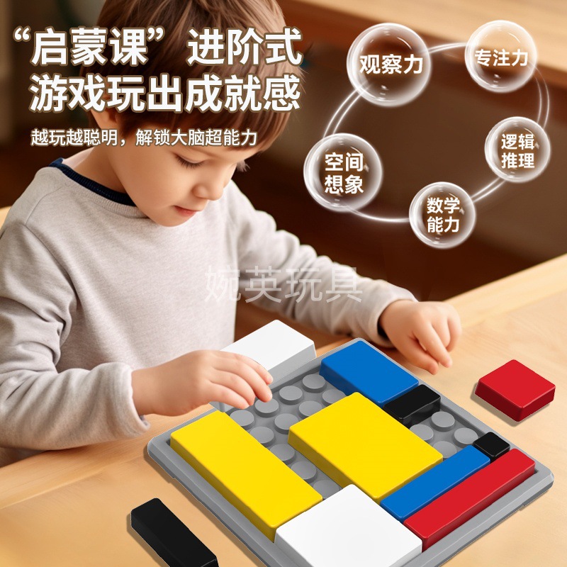 Children's puzzle box parent-child interactive intelligence development toy logic puzzle logic thinking training building block game