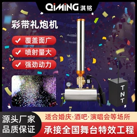 其他舞台设备;舞台灯;礼花、礼炮