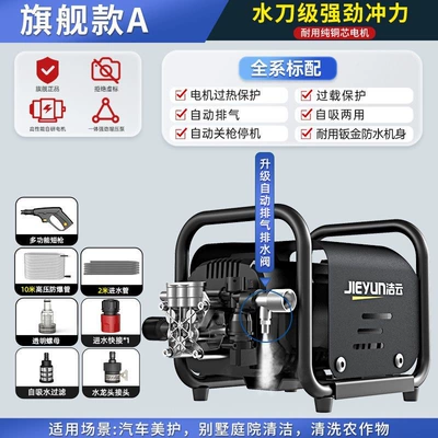 Jieyun High-Pressure Car Washing Machine Artifact Water Pump Household 220V High-Power Car Washing Water Gun Car Powerful Floor Washing Machine (Portable car washer) - rated-power-1100w-household-model-a