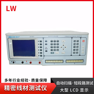 LW-8681 precision wire tester comprehensive instrument connector on-off instrument