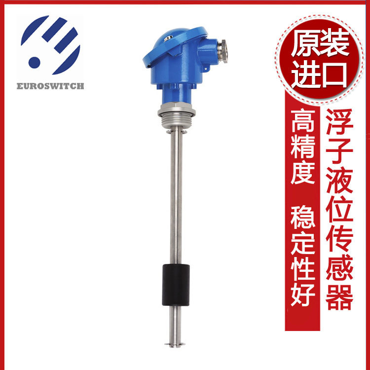 意大利原装进口EUROSWITCH IMRE控制器 浮子液位传感器