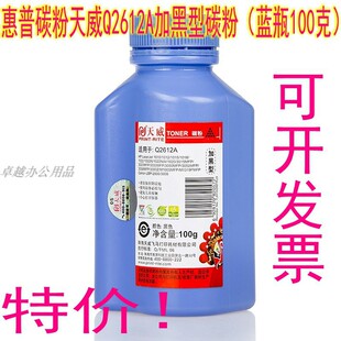 �������HP����M1005MFP��ӡ�C̼��Q2612A 1010 1012 1018 1020