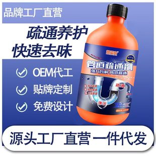 Pipeline dredging agent leaks the smell deodorizing toilet toilet toilet toilet to block the kitchen oil dirt dissolving