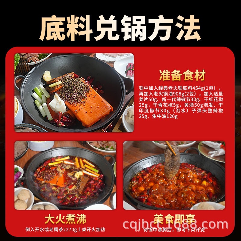 重慶火鍋の素ケータリング卸売Juhui Meixiangyuan火鍋レストラン商業スパイシーバター古い火鍋調味料|undefined