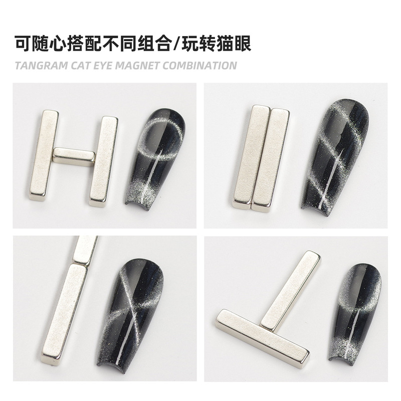 ネイルアート多機能ファンシーブラックホールマグネットミニタングラムキャットアイマニキュア超強力マグネットセットツール|undefined
