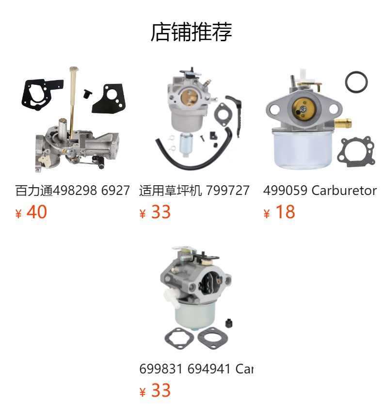 592952 Carburetor 33R877 331877 19Hp Engine 591734 594601 594603