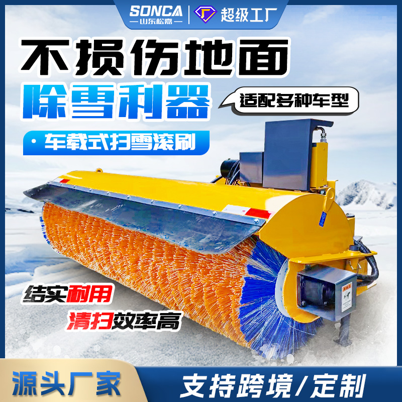 Cargador rodillo de barrido de nieve rodillo de eliminación de nieve rodillo de barrido de nieve rodillo