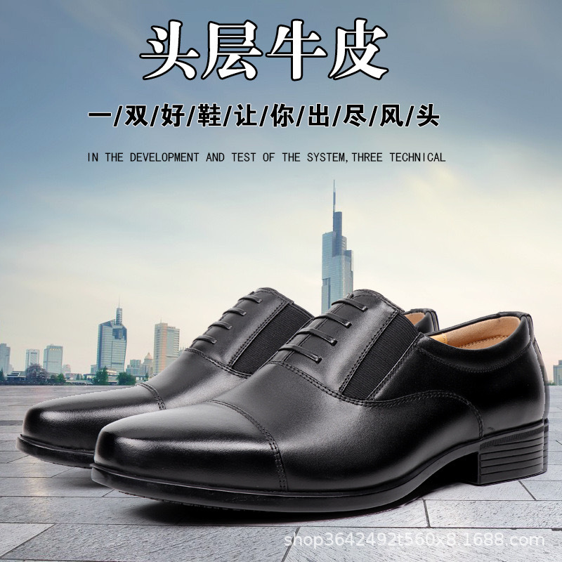 正版07B三接头皮鞋男真皮三节头工作鞋防滑耐磨教官绅士耐磨防滑