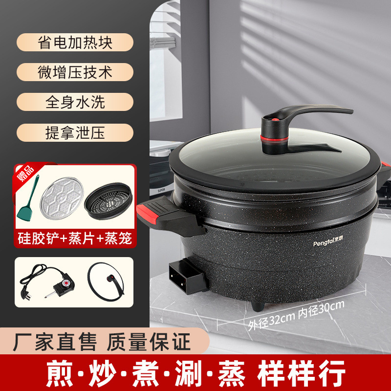 多功能料理锅电炒一体锅多功能电子微压锅麦饭石不粘锅速食电火锅|undefined