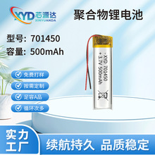 701450�ۺ����늳� 500mAh3.7V��Ԫ�늳س��늳�