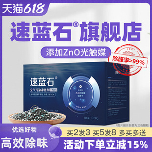 Free Shipping for Quick Blue Stone Moonstone to Remove Formaldehyde Odor, New House Decoration, New Car Activated Carbon, Bamboo Charcoal Active Manganese Purification and Absorption