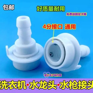 Car wash water gun water pipe quick connector 4 points pacifier quick connection washing machine faucet water inlet pipe straight plug quick connector