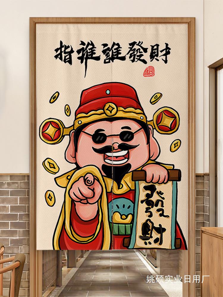 Refers to who who gets rich door curtain partition curtain back kitchen curtain commercial shop toilet restaurant semi-hanging curtain