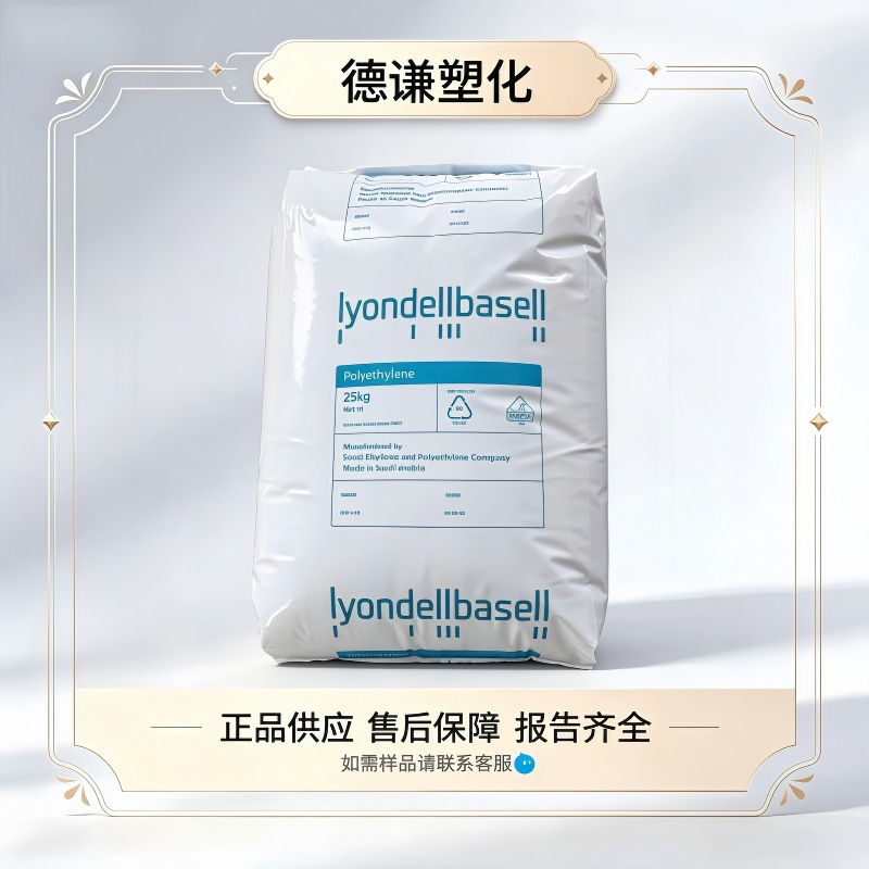 HDPE 巴塞尔 L5005 LB570300  GC 7260 F2 涂覆级 L5040 挤出级