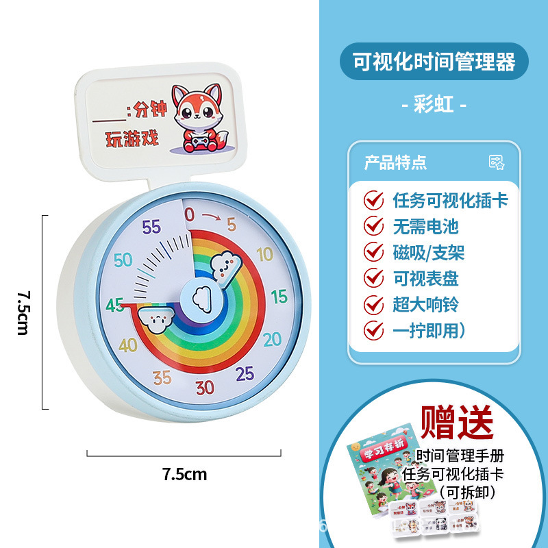 妙学舟可视化静音时间管理计时器小学生自律时间管理器学生专用|undefined