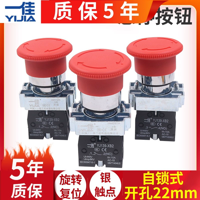 Yijia аварийный выключатель питания XB2-BS545 остановить грибную головку 11ZS аварийная кнопка лифта нижняя яма машина