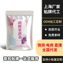 厂家定制德国原料朗姆果酒水果茶袋泡茶三角茶包冷泡茶袋装养生茶
