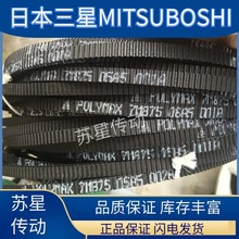日本三星原装进口广角带  11M1320 11M1360 11M1400 11M1450