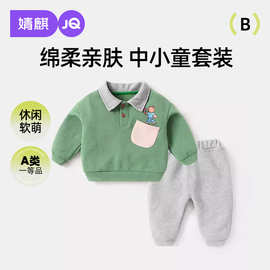 婧麒婴儿春季套装宝宝卫衣卫裤男女童休闲春装儿童两件套春秋新款