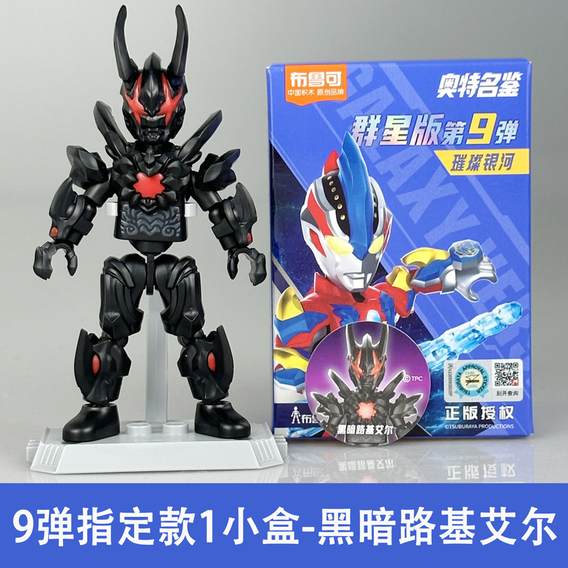 ブル可ウルトラマン群星第五六七八九十一十二三弾ノアブライザー亜刻積み木人|undefined