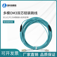 LC-LC���I��ż��C���W�ɹ��w����OM3�f��40G��ģ�pо�z�b���w��