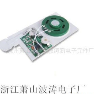 BOTAOE语音贺卡芯片 供应发声元件好一朵美丽的茉莉花 音乐IC曲子