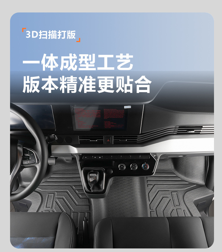 Suitable for Foton Tuano PRO full surround modification first row decorative accessory package, TPE car floor mats
