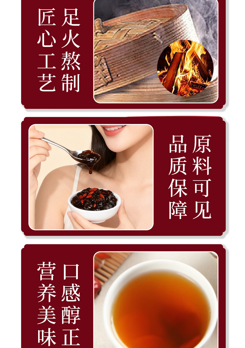 Gui Qi Jiang Zao Herbal Paste 220g Longan Red Date Ginger Goji Paste Traditional TCM Wellness Spread specifications
