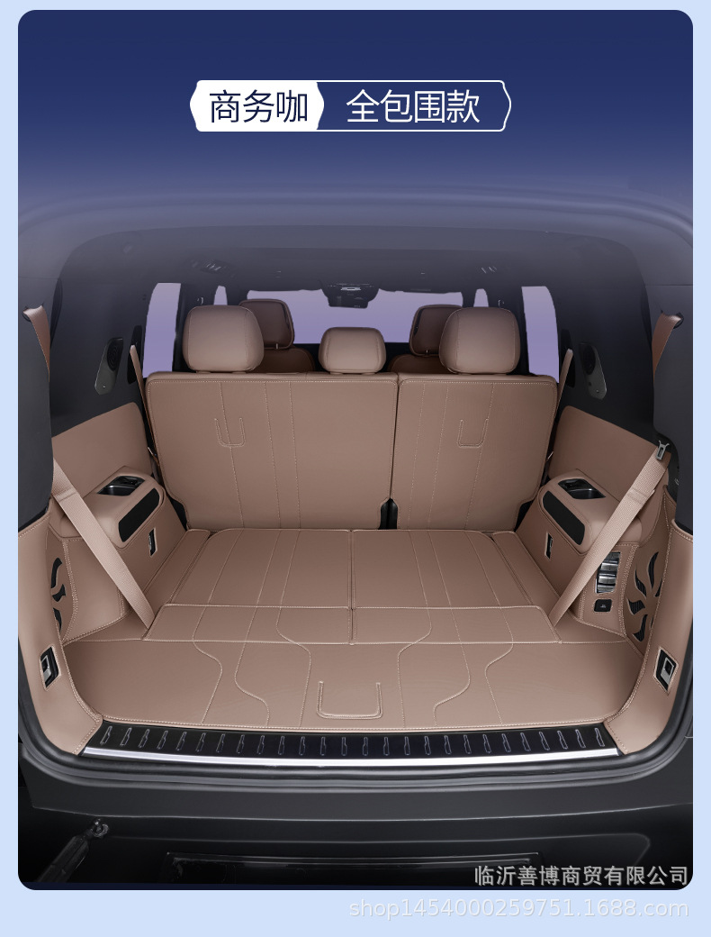 Suitable for Equation Leopard 8 Trunk Mat, Fully Enclosed Six/Seven Seats, Special Equation Leopard 8 Modified Car Tpe Trunk Mat