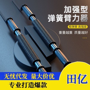 ARM trainer fitness equipment home arm stick men's chest muscle exercise spring grip muscle exercise trainer