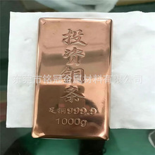 紫铜条投资1000克一件带pVC真空包装袋现货铜锭纯铜板500克高纯度
