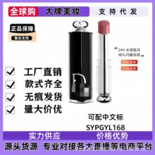 迪家魅惑黑管漆光唇膏口红持久不沾杯显色显白#740#720持久不掉色