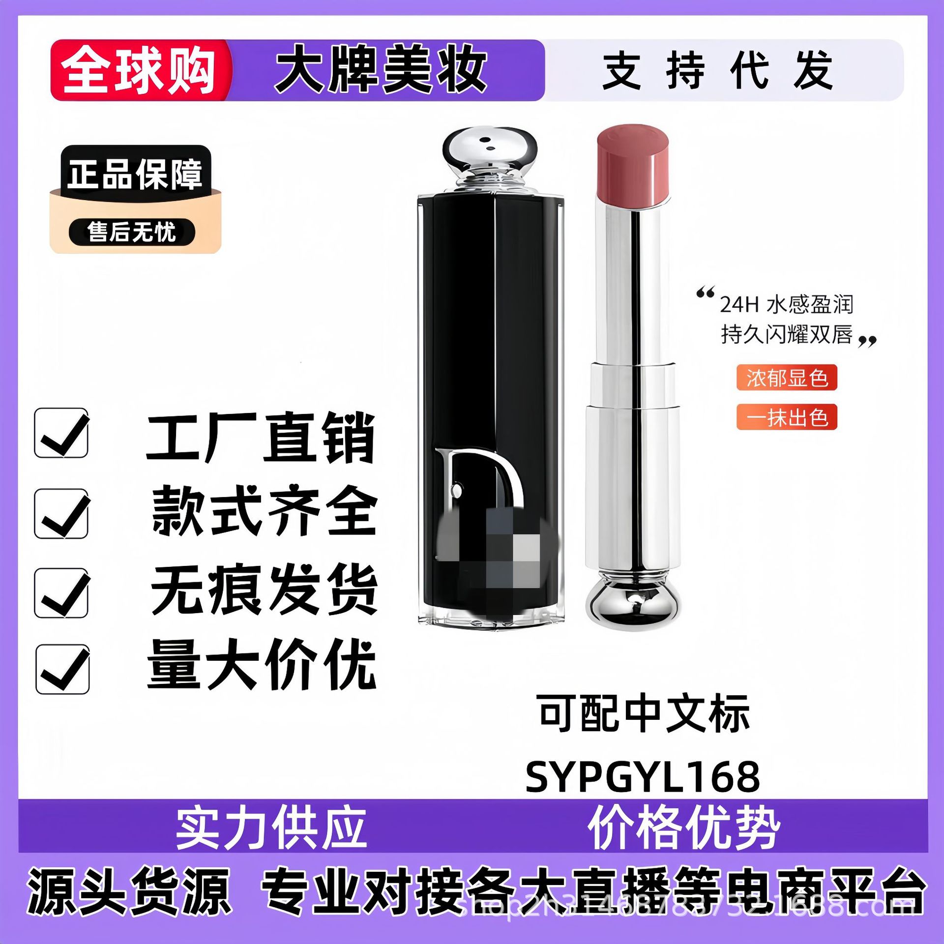 迪家魅惑黑管漆光唇膏口红持久不沾杯显色显白#740#720持久不掉色