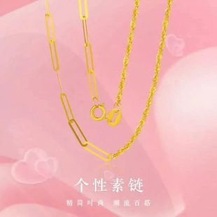 18k gold necklace twist AB chain cross chain au750 color gold stitching plain chain clavicle chain rose gold water shell wholesale