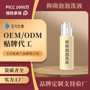Women's Personal Care Bubble Lotion Manufacturer Women's Personal Care Lotion Gynecological Lotion Personal Care Mousse Bubble Cleansing Lotion