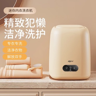 Aidewei Mini Fully Automatic Underwear Washing Machine Home Portable Mini Washing Machine Gift Collection