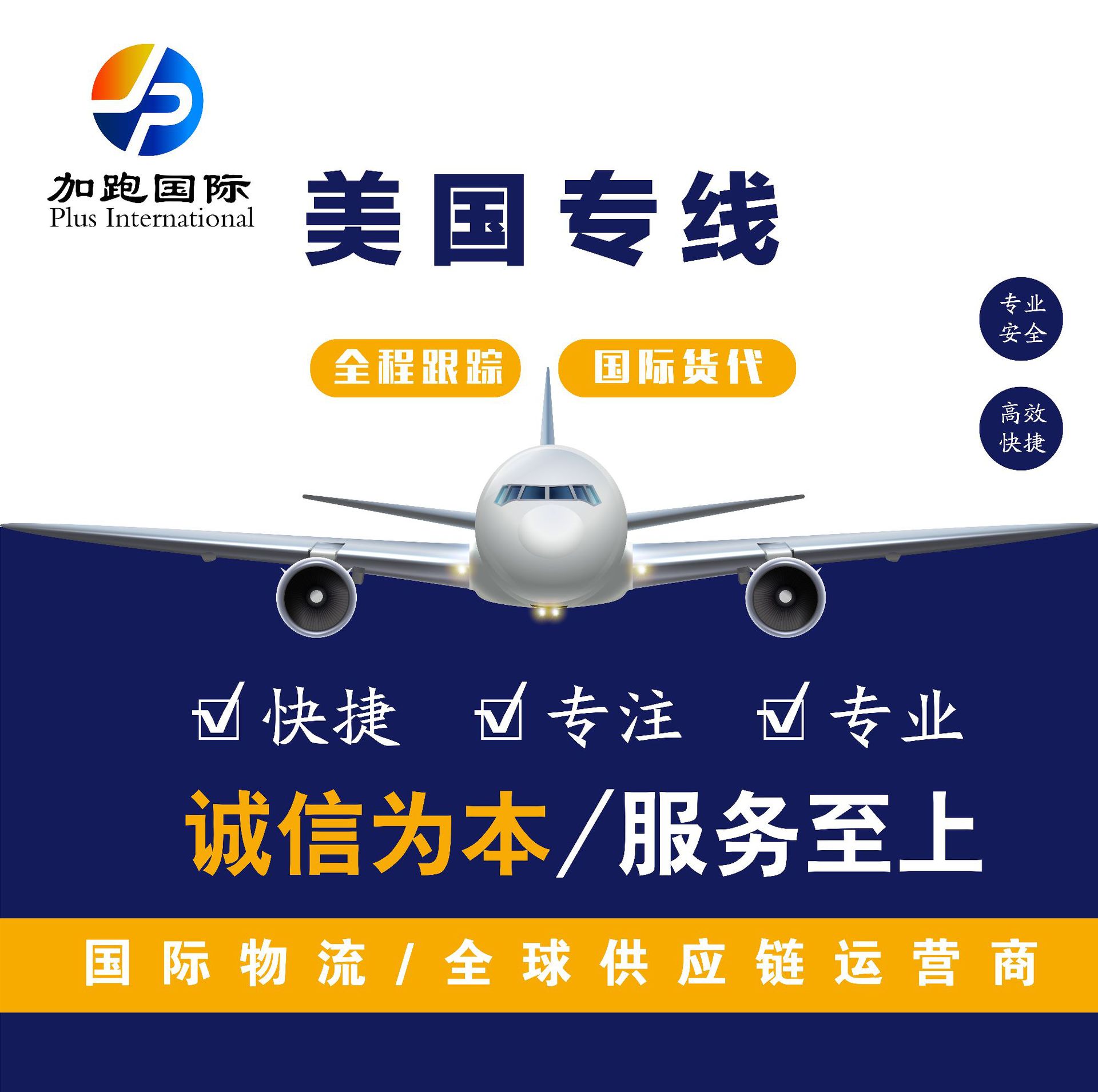 国际快递物流亚马逊FBA头程空运海运美国英国德国欧洲专线货代