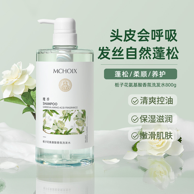 Magic Gardenia Shampoo Anti-Dandruff Oil Control Rich and Fluffy Shampoo Cream Shower Gel Set Men and Women Wholesale