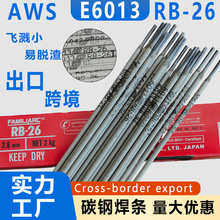 跨境金红石品质RB-26焊条E6013碳钢结构钢焊条外贸出口专供