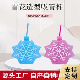 吸管杯;塑料杯;一次性塑杯