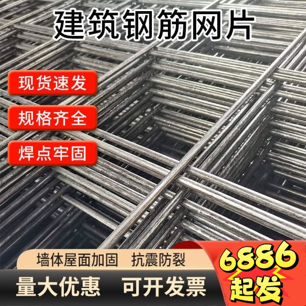 冷轧带肋停车场铺设混凝土回填地面预埋防裂加固方孔铁丝钢筋网片