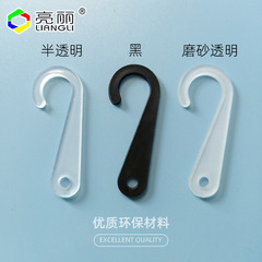 Transparent question mark hook small plastic hook socks flat hook packaging black question mark hook gloves hat toy white hook