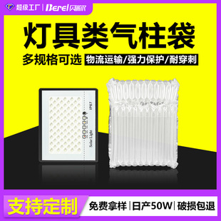 Customized Lighting Express Packaging Air Bag Buffer Packaging Inflatable Bag Express Anti-Fall Outdoor Light Bubble Column Bag