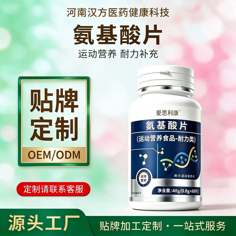 Glucosamine endurance sports nutrition tablets, protein amino acid supplement nutritional dietary tablets