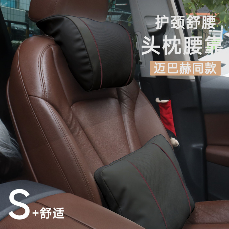 SHANKEDAO/善客道高档汽车专用头枕腰靠迈巴赫S级车用座椅护颈靠|undefined