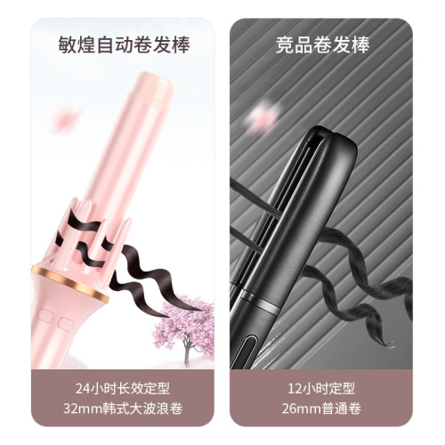 Source manufacturer Minhuang 32mm automatic curling iron: hassle-free curls, negative-ion styling for big, voluminous waves—gentle on your hair!