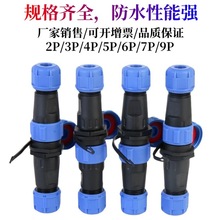 ��ˮ���ղ��^SP13 LED�Դ���z��ˮ��|���^ SP13��ˮ�B���� IP68